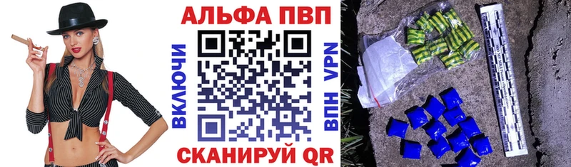 Alpha PVP СК КРИС  сколько стоит  Новосокольники 