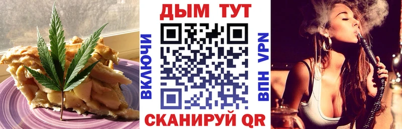 Печенье с ТГК конопля  наркотики  Новосокольники 