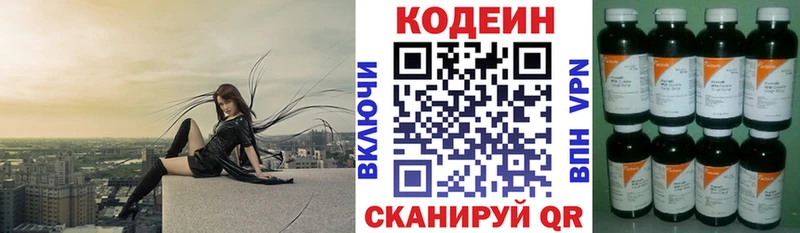 Codein Purple Drank  где купить наркотик  Новосокольники 