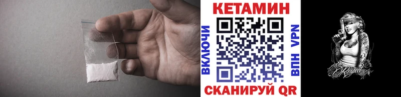 КЕТАМИН VHQ  Новосокольники 