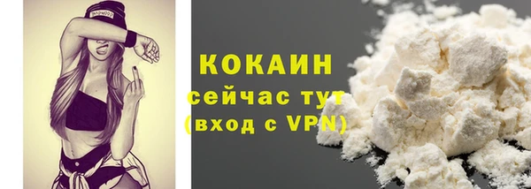 COCAINE Бронницы