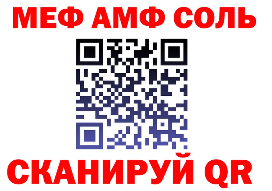 АМФ 97% зеркало дарк нет mega Новосокольники