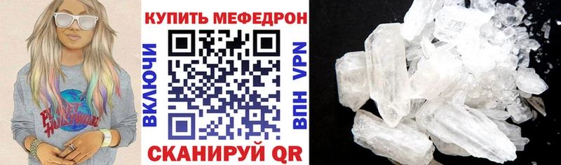 МЕФ мяу мяу mega ТОР Новосокольники