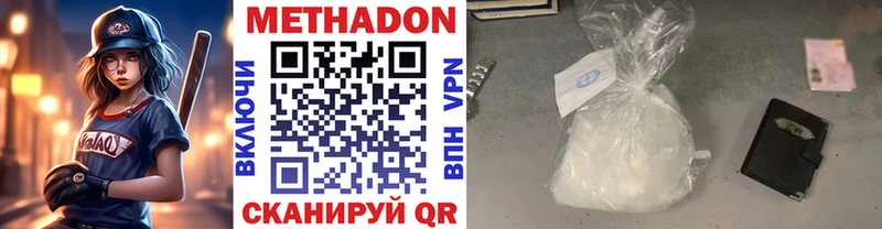 МЕТАДОН белоснежный  наркошоп  Новосокольники 