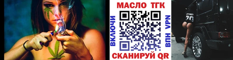 ТГК THC oil  мега зеркало  Новосокольники 